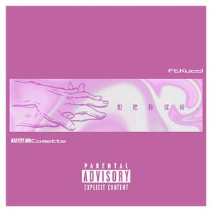 暗呦丨小u女国产精品
